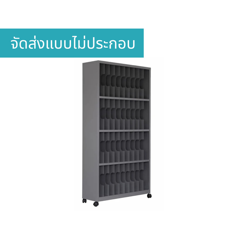 ตู้เหล็กเก็บแฟ้มเอกสาร 40 ช่อง MEDILA รุ่น SH0034GY สีเทา